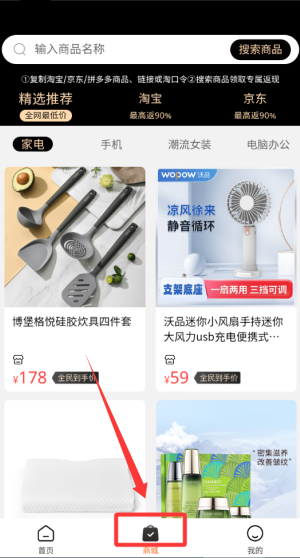超惠购 v2.2.0最新版