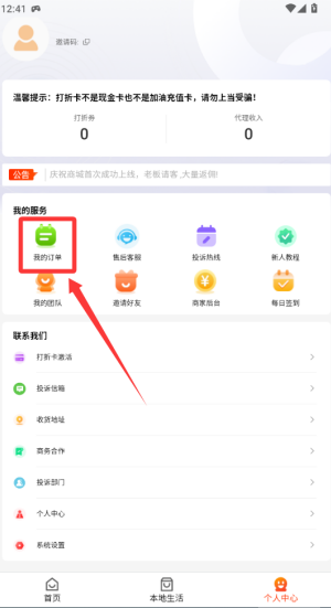 客想来 v1.0.0免费版