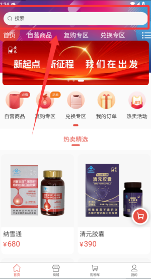 A健康 v1.0.1安卓版