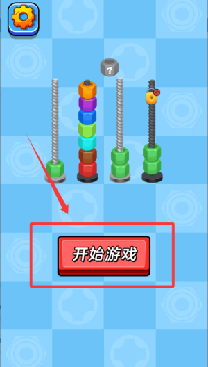 消除大玩家 v1.0.0手机版