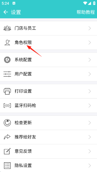 秦丝生意通 v4.99.0安卓版