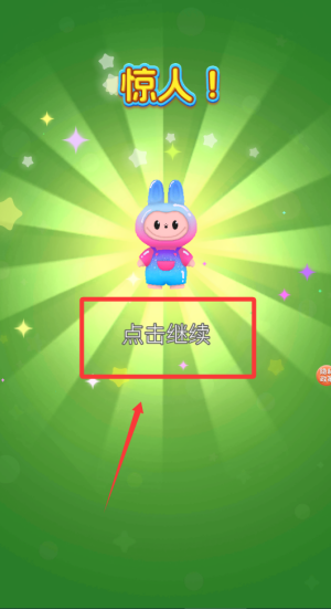 卡皮巴拉盲盒 v1.0.0手机版