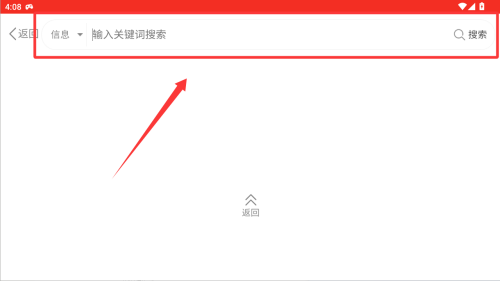 清库网 v1.9.8安卓版