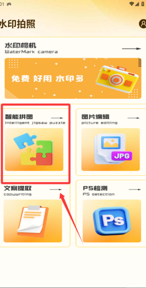 拍照水印相机定位 v1.0.0免费版