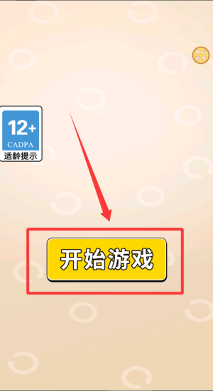 机关小能手 v1.0.0免费版