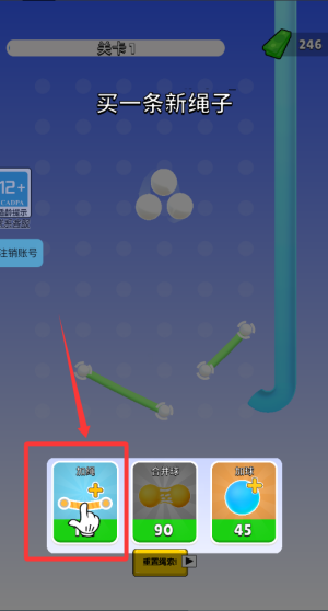 橡皮弹球 v1.1.1最新版