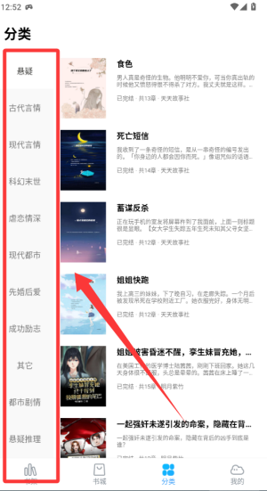 免费追小说 v1.1.5手机版