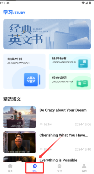 英语角天天练 v1.0.0安卓版