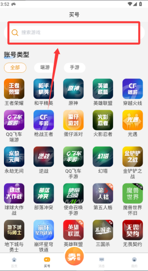 点乐游 v4.2.5最新版