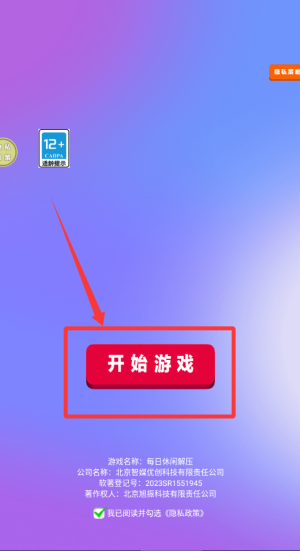 每日休闲解压 v187.1.1手机版