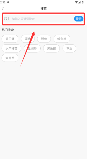 水产易购 v1.0.0安卓版