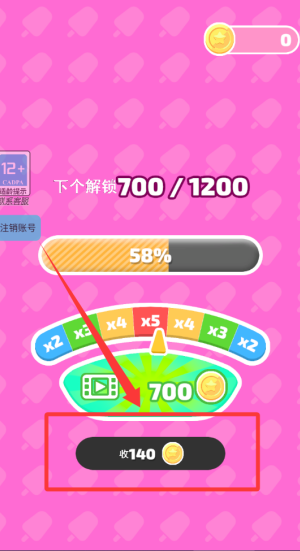 冰淇淋派对 v1.1.2手机版