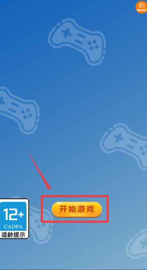 球球向前冲 v1.0.0免费版
