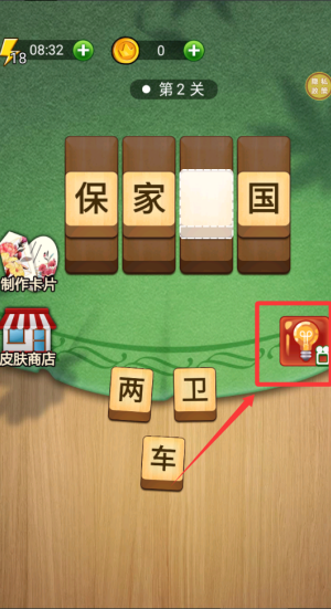 成语高高手 v1.0.0最新版