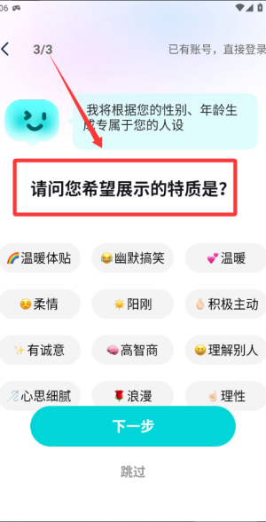 热恋键盘 v1.0.3免费版