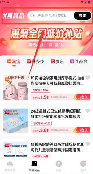 美外订餐优惠 v1.0.4手机版