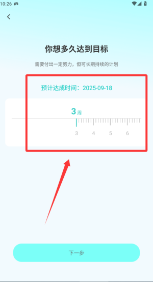 轻食运动 v1.0.0最新版