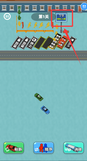 疯狂指尖挪车 v1.0.0免费版