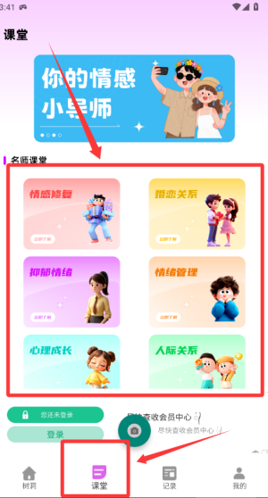 匿名树洞 v1.0.0最新版