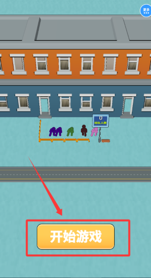 疯狂指尖挪车 v1.0.0免费版