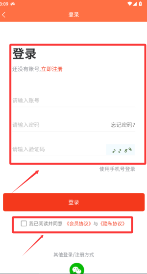 来嗨骑 v1.0.0安卓版