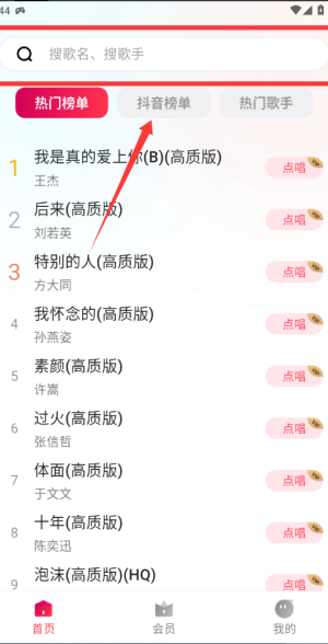 欢乐歌房 v1.0.2手机版
