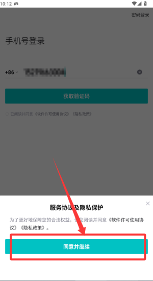 得物 v1.0.6手机版
