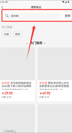 衣勾选 v2.5.7安卓版