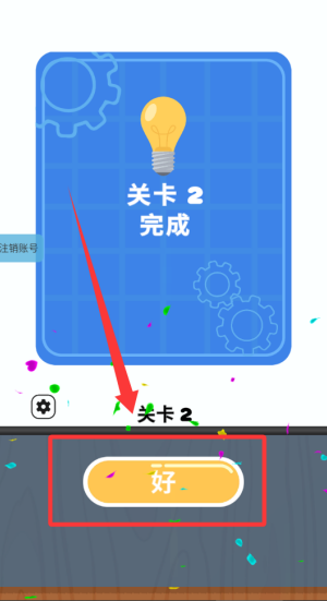 趣味传动链 v1.1.4最新版