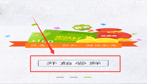 果然好 v1.3.1安卓版