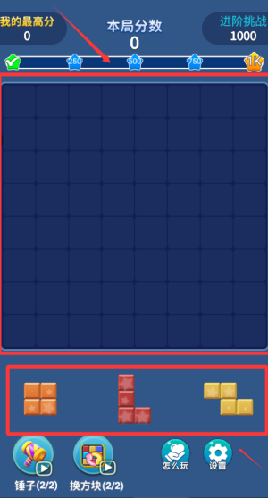 消个方块吧 v1.0.1最新版