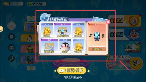跑酷达人挑战 v1.0最新版