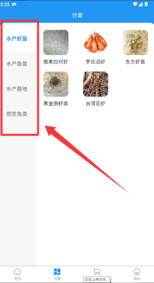 水产易购 v1.0.0安卓版
