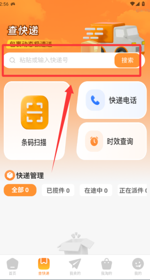 闲置二手交易平台 v1.0.0手机版