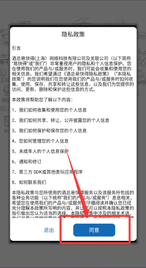 易快得 v2.12.0手机版