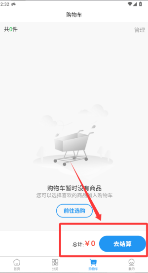 水产易购 v1.0.0安卓版