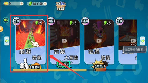 跑酷达人挑战 v1.0最新版