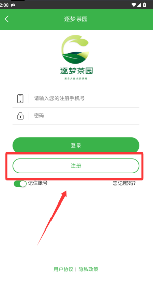 逐梦茶园 v1.1.0手机版