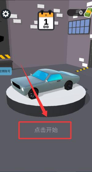 飞车涂鸦 v1.1.4安卓版
