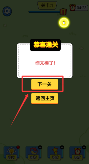 脑洞神器 v1.0.0最新版
