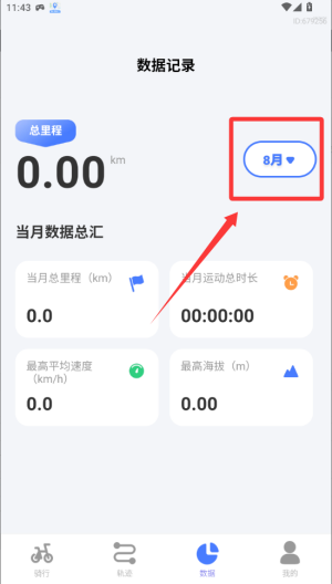 快行全网全景导航 v1.0.0免费版