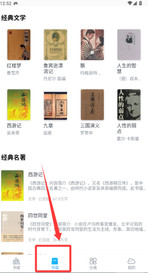免费追小说 v1.1.5手机版