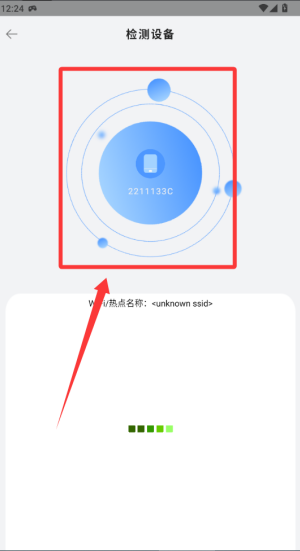 数据转移 v1.1安卓版