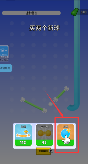 橡皮弹球 v1.1.1最新版