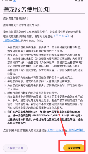 撸宠秀秀 v1.0.1安卓版