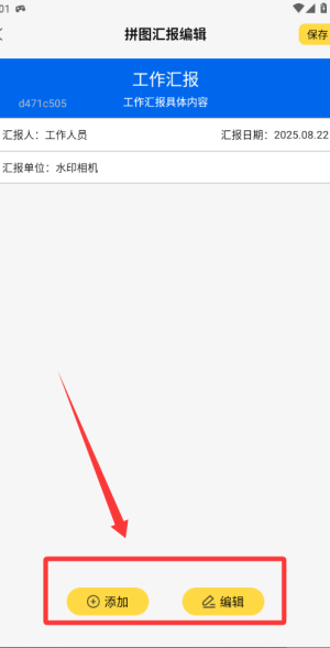 拍照水印相机定位 v1.0.0免费版