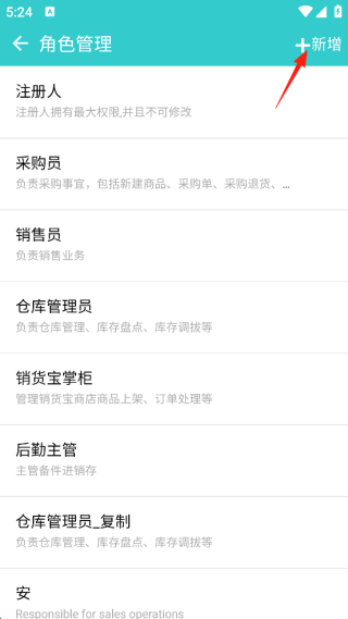 秦丝生意通 v4.99.0安卓版