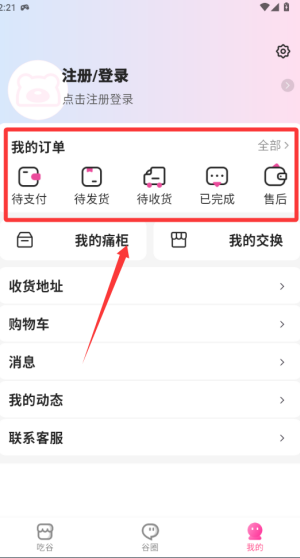 谷劳斯 v1.3.2最新版