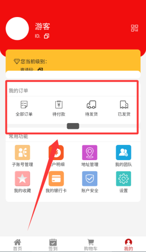 康源健康 v1.0免费版