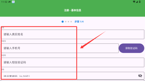 小黑板司机 v1.0.1最新版